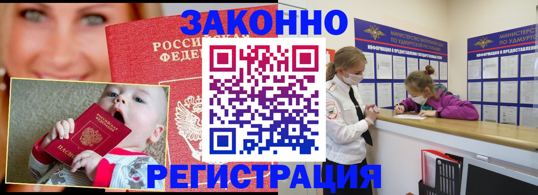 временная регистрация адрес в Изобильном