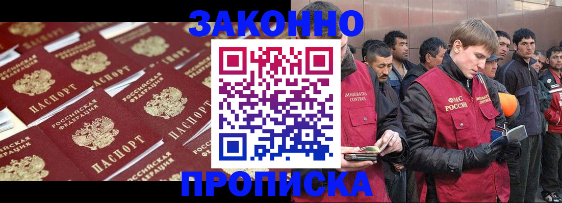 временная регистрация для школы в Изобильном