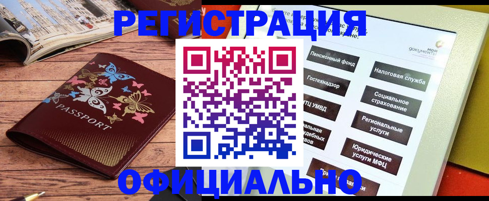 временная прописка в Изобильном